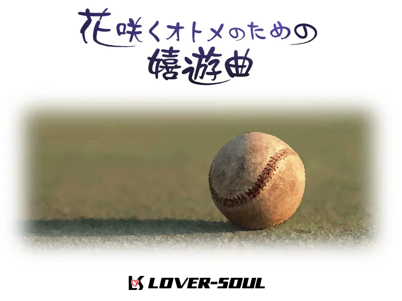 Hanasaku Otome no Tame no Kiyuukyoku page 3 full