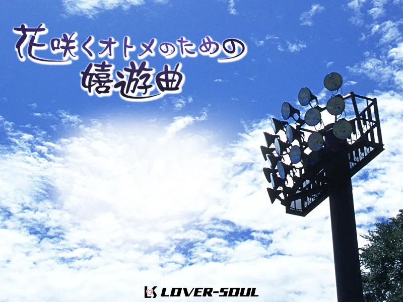 Hanasaku Otome no Tame no Kiyuukyoku page 5 full