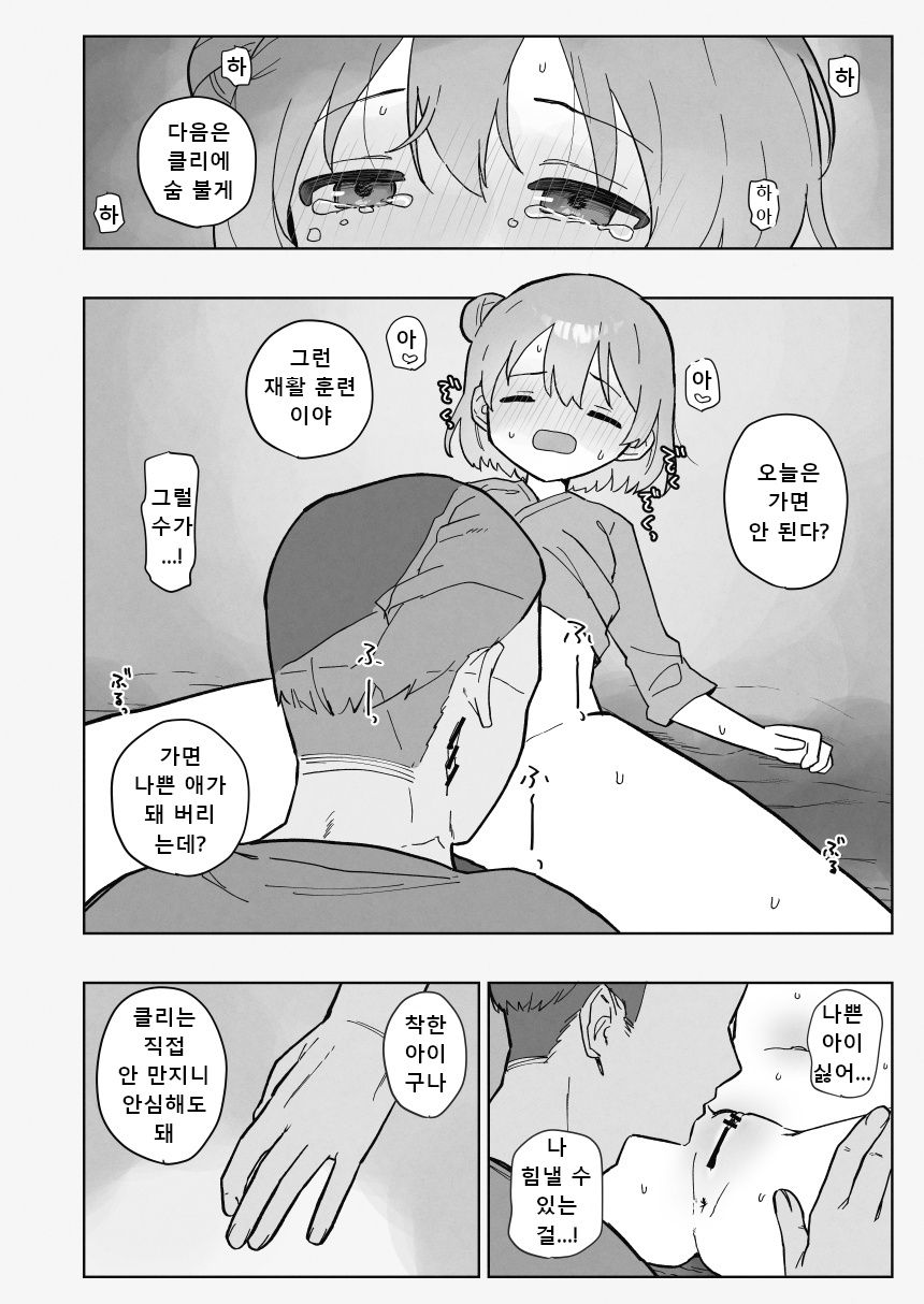 Byouin Ecchi Massage 2 | 병원변태 마사지 2 page 6 full