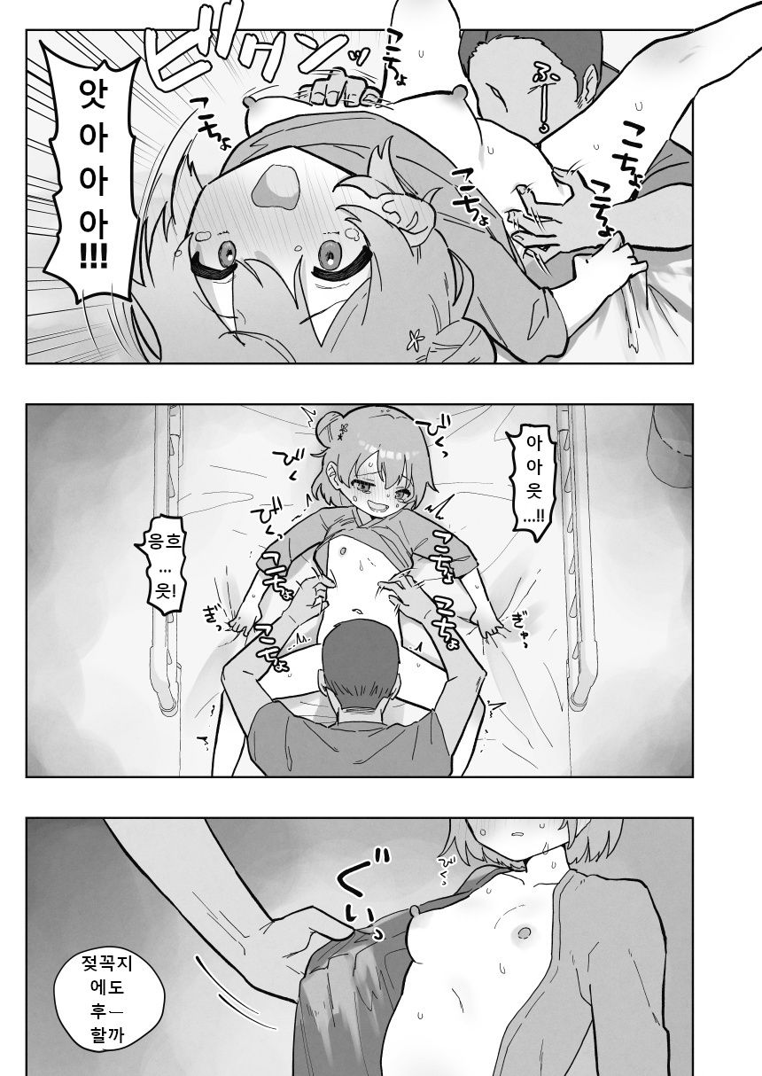Byouin Ecchi Massage 2 | 병원변태 마사지 2 page 7 full