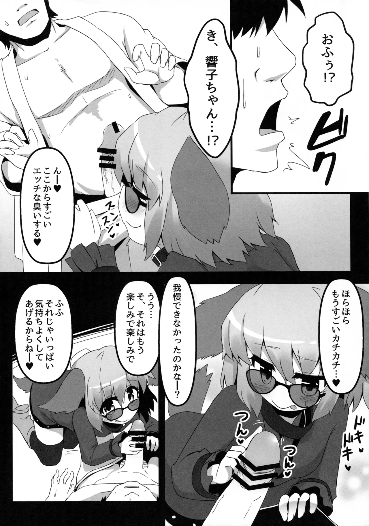 Wildlife Live page 6 full