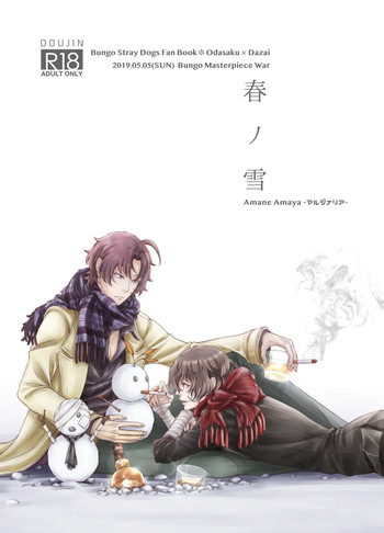 Haru no Yuki cover