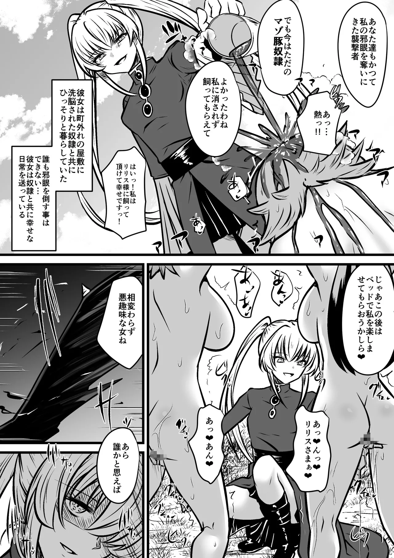 Evil Eye Witch Lilith page 4 full