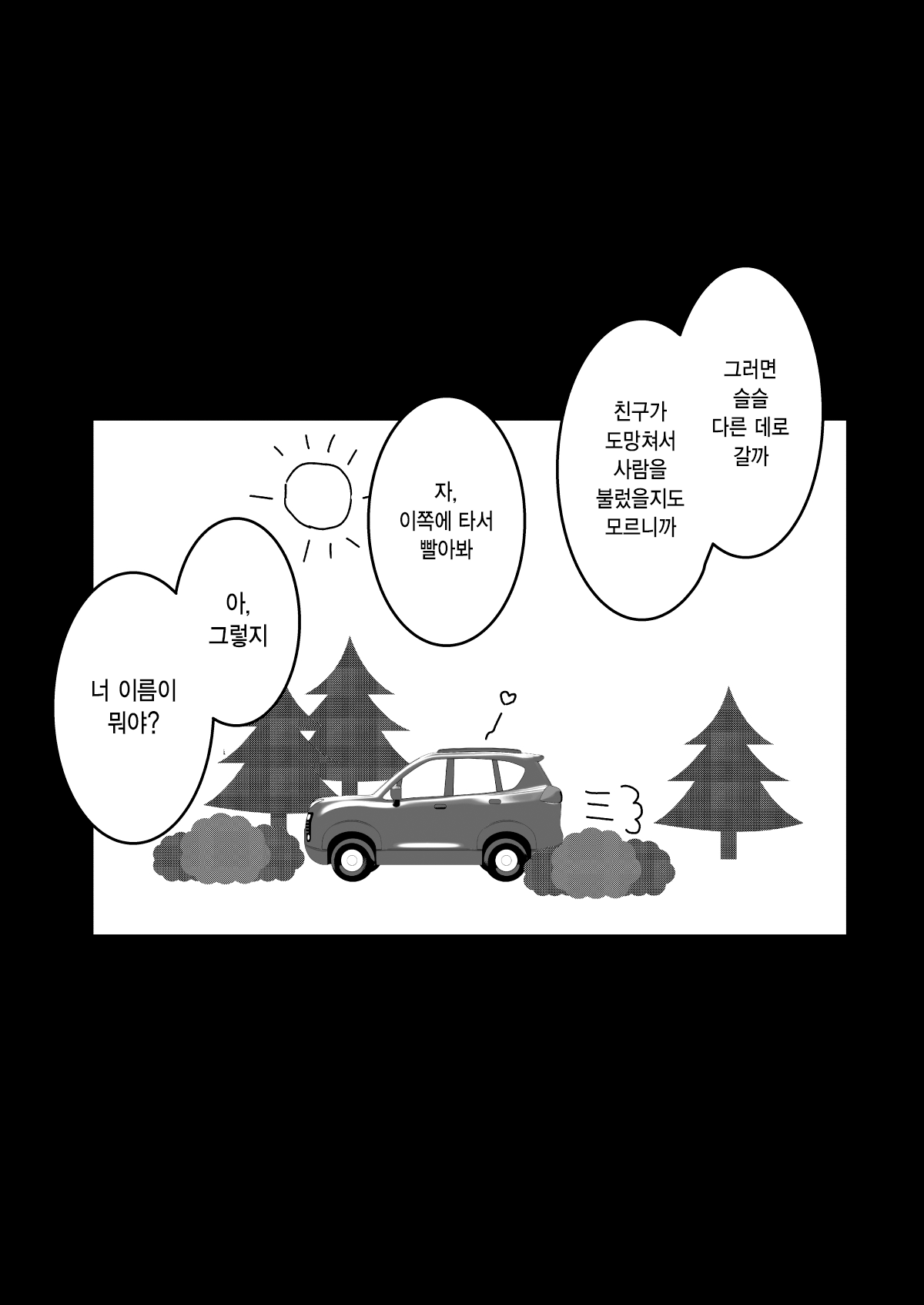 Namae mo Shiranai Onnanoko Sono 1 | 이름도 모르는 여자아이 1 page 5 full