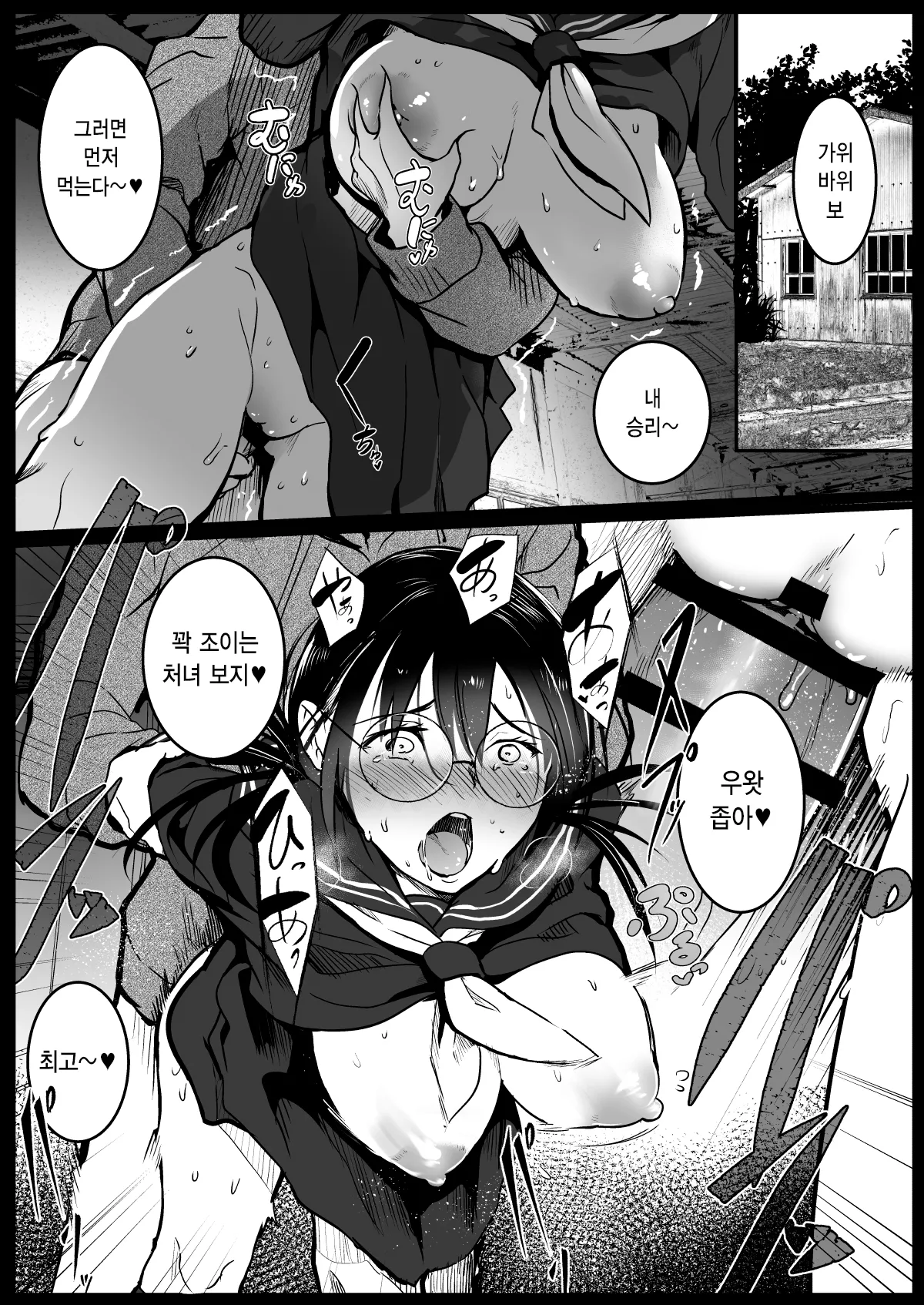 Namae mo Shiranai Onnanoko Sono 1 | 이름도 모르는 여자아이 1 page 6 full