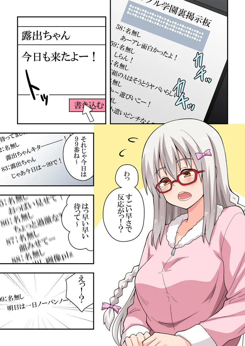 Shiji-machi! Roshutsu-chan page 2 full