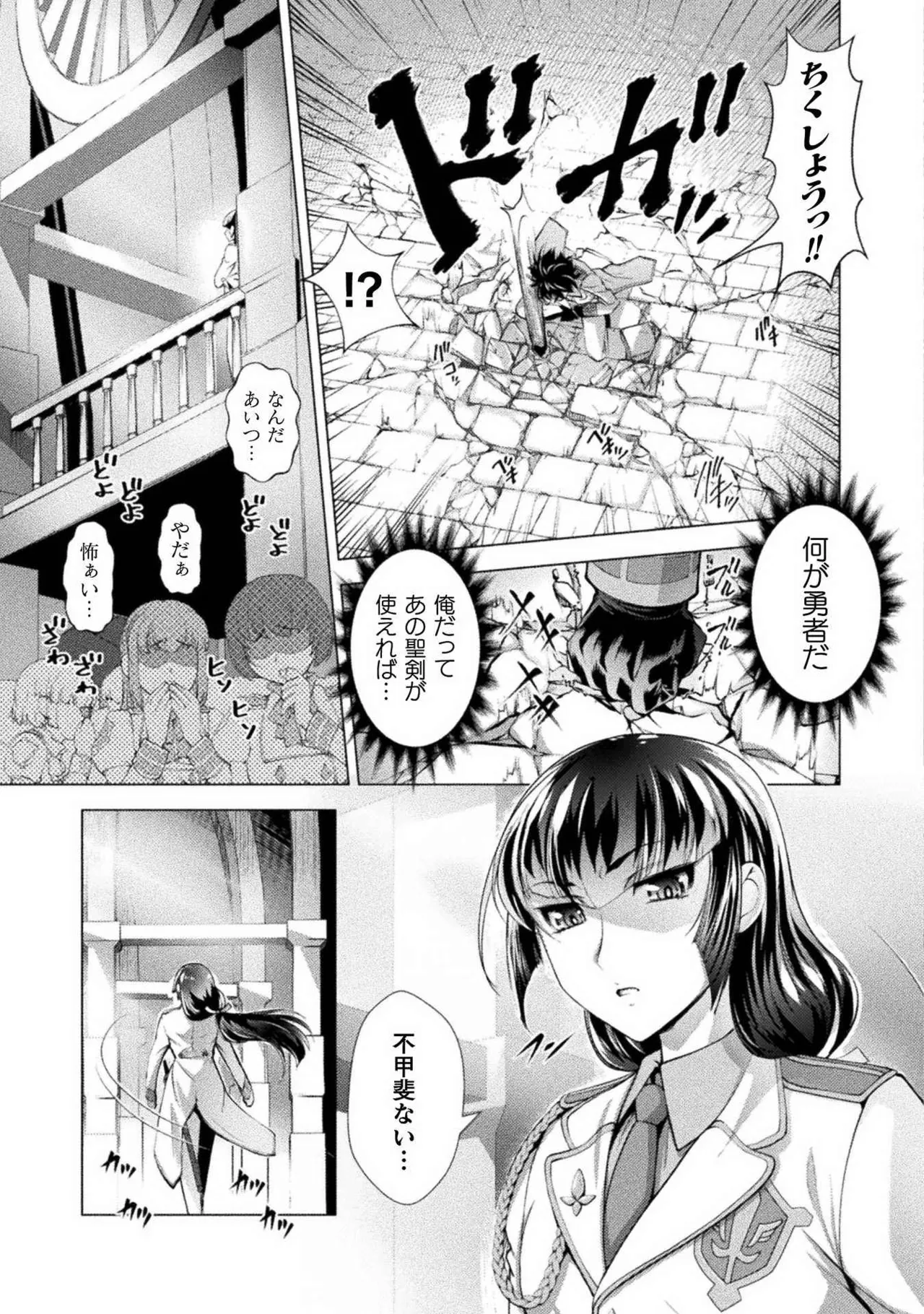 Kuchidome No Gohobi Ha Danso Otome to Ichi Erodesu! Volume 1 page 9 full