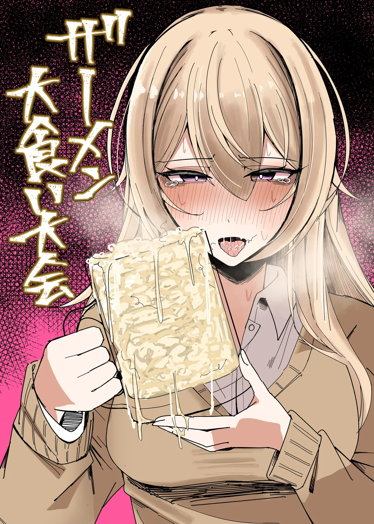 Zamen Oogui Taikai page 1 full