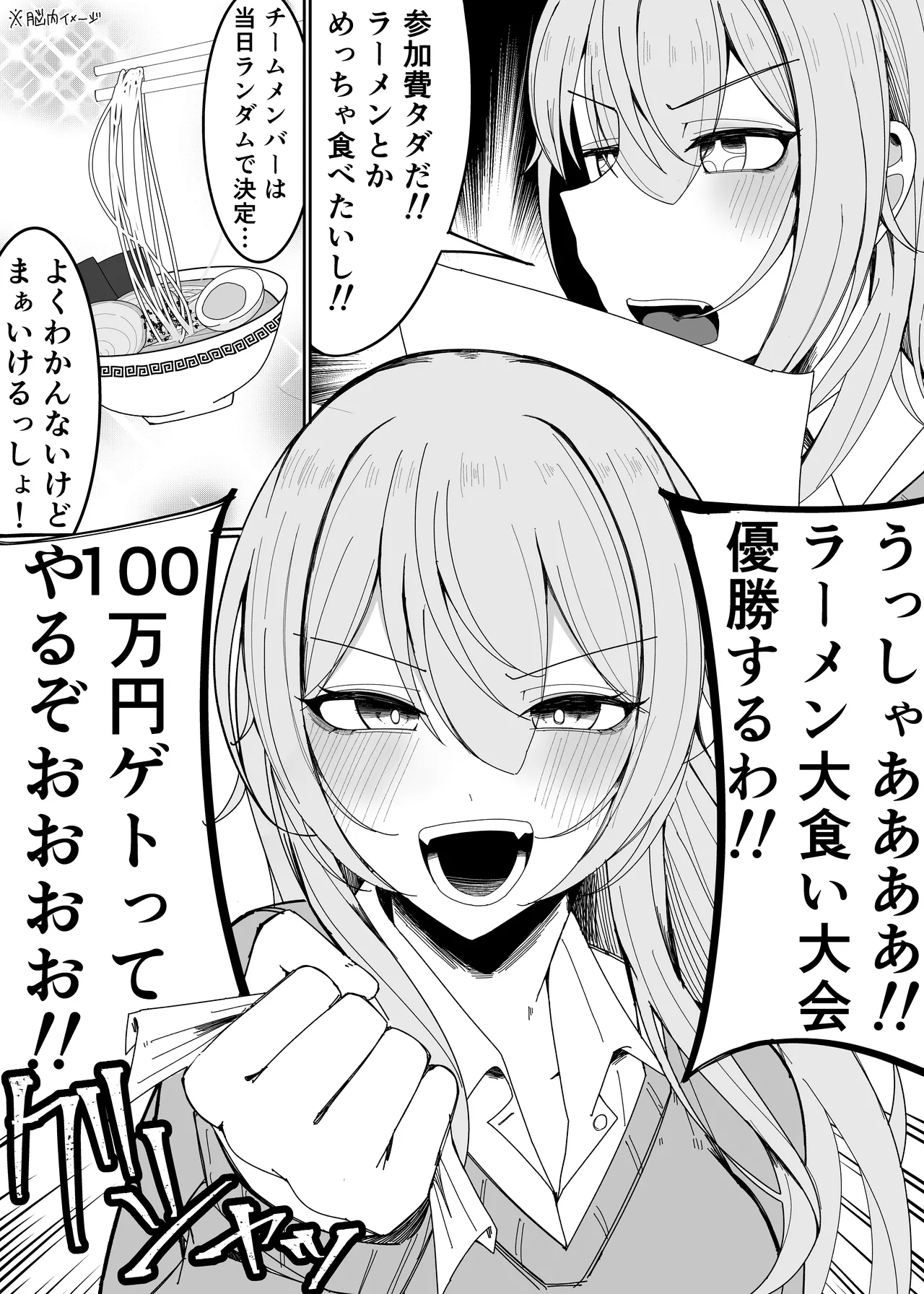 Zamen Oogui Taikai page 4 full