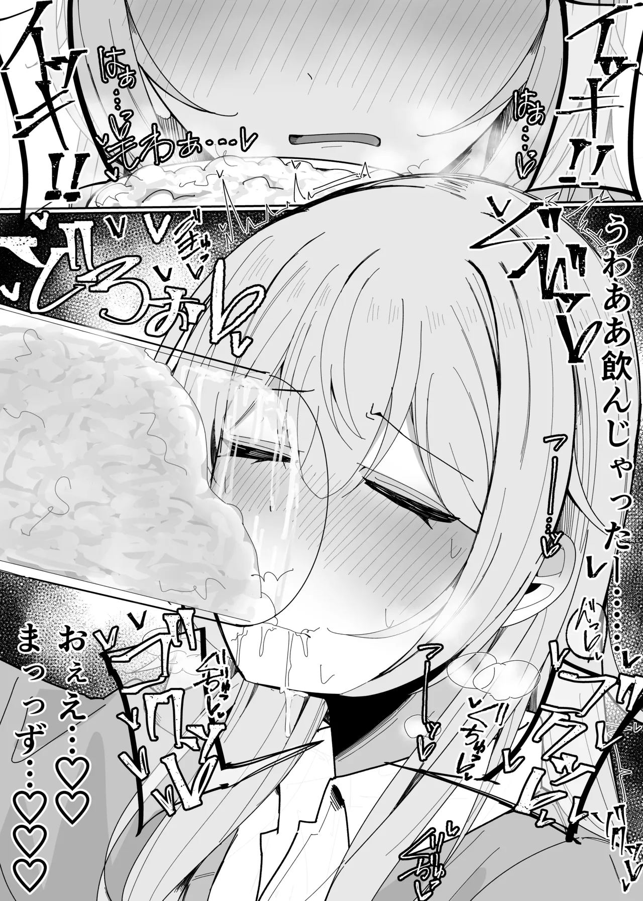 Zamen Oogui Taikai page 9 full