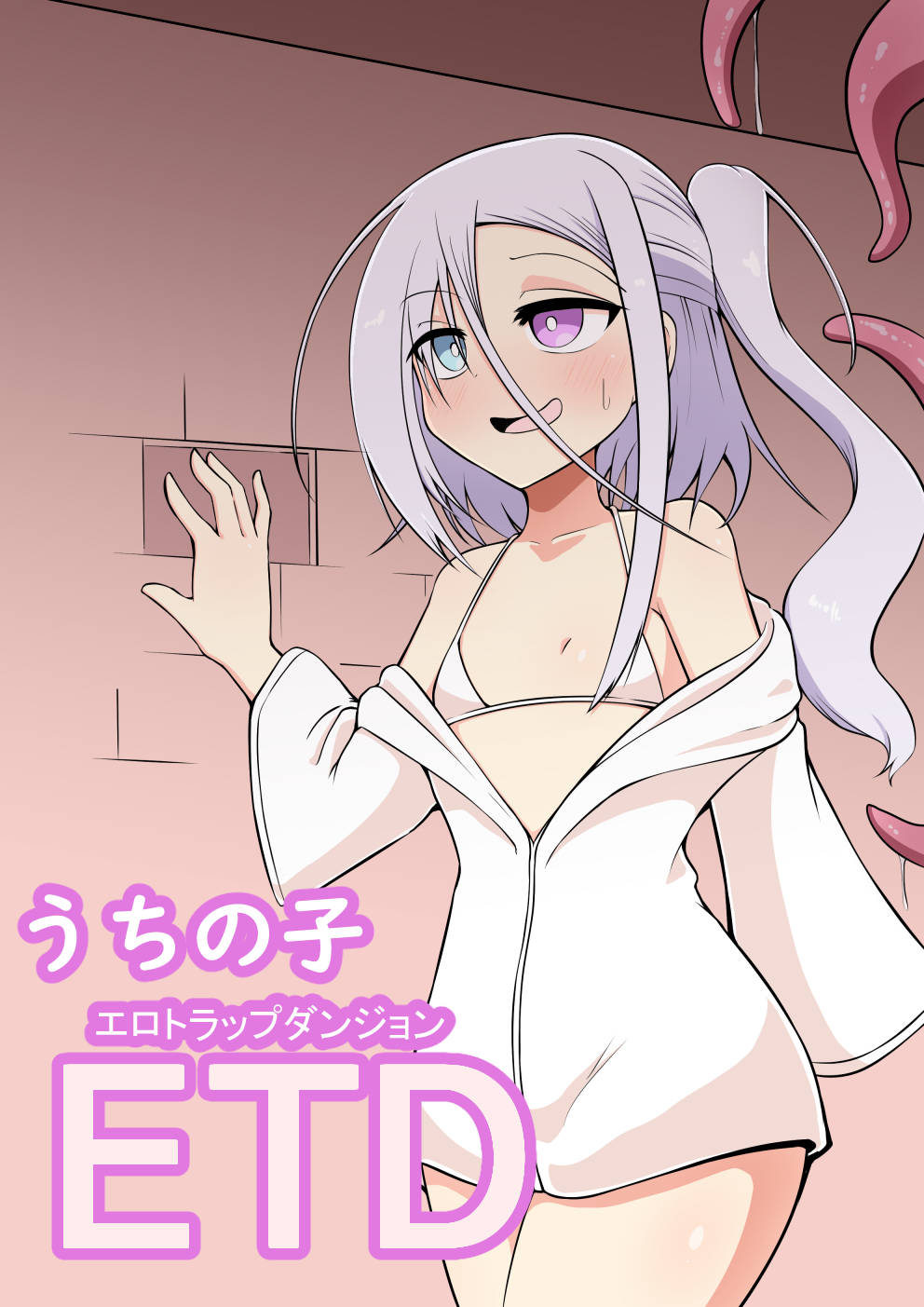 Uchinoko ETD page 1 full