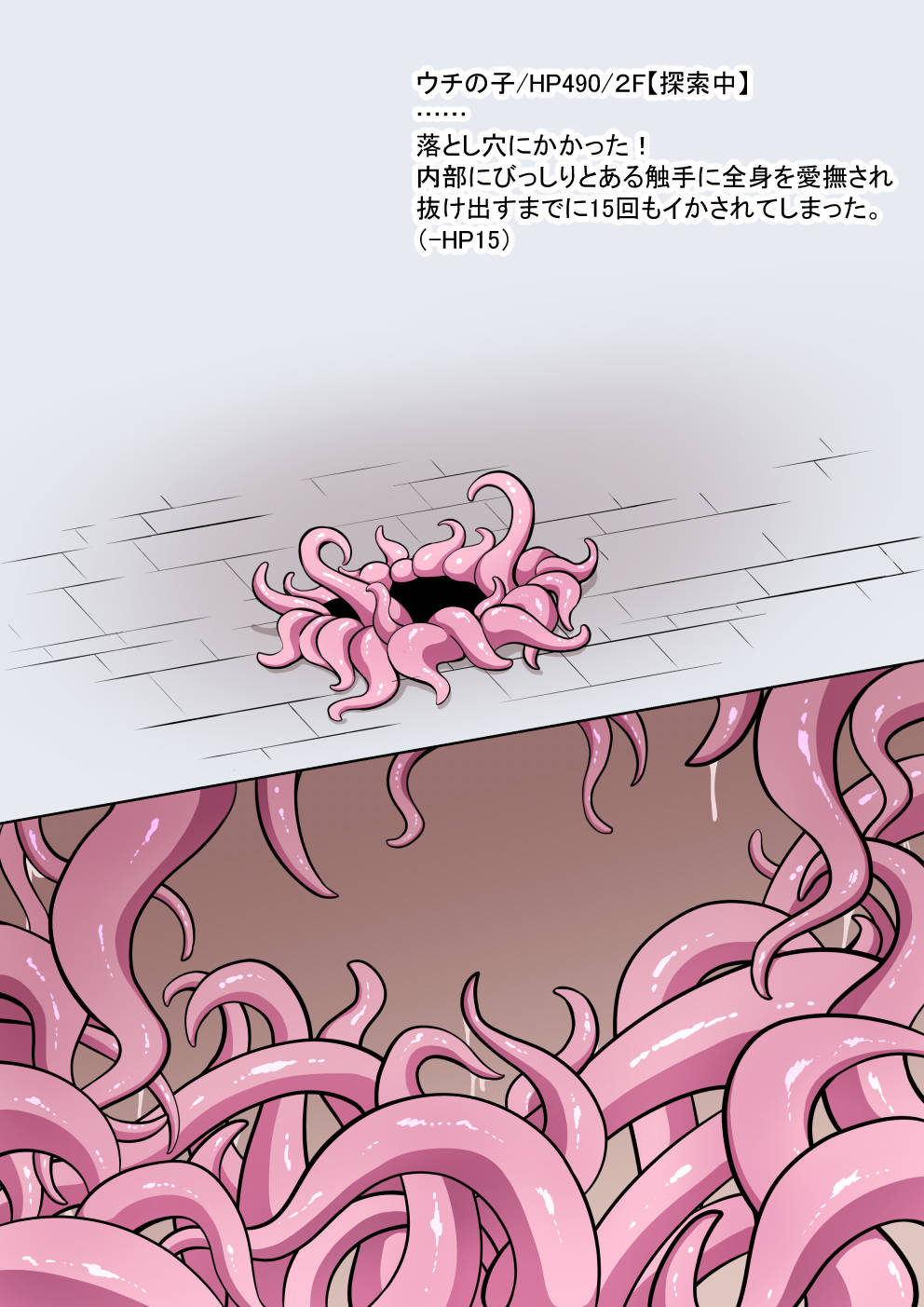 Uchinoko ETD page 7 full