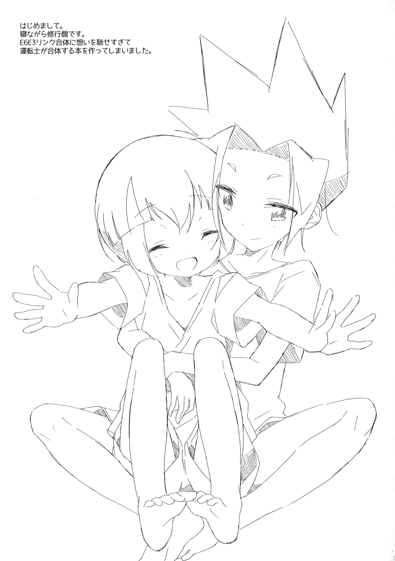 Extreme Fumikiri page 2 full