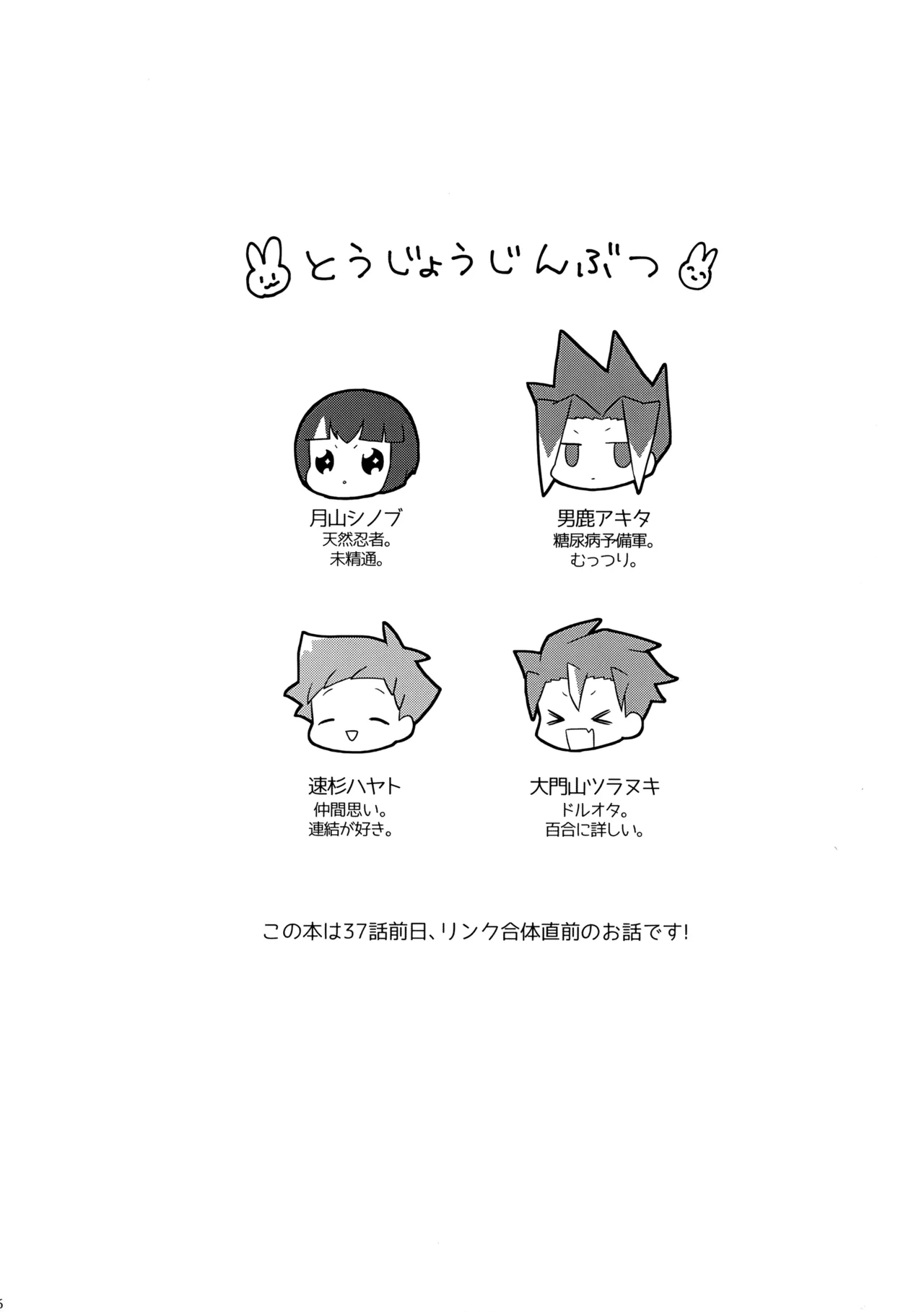 Extreme Fumikiri page 3 full