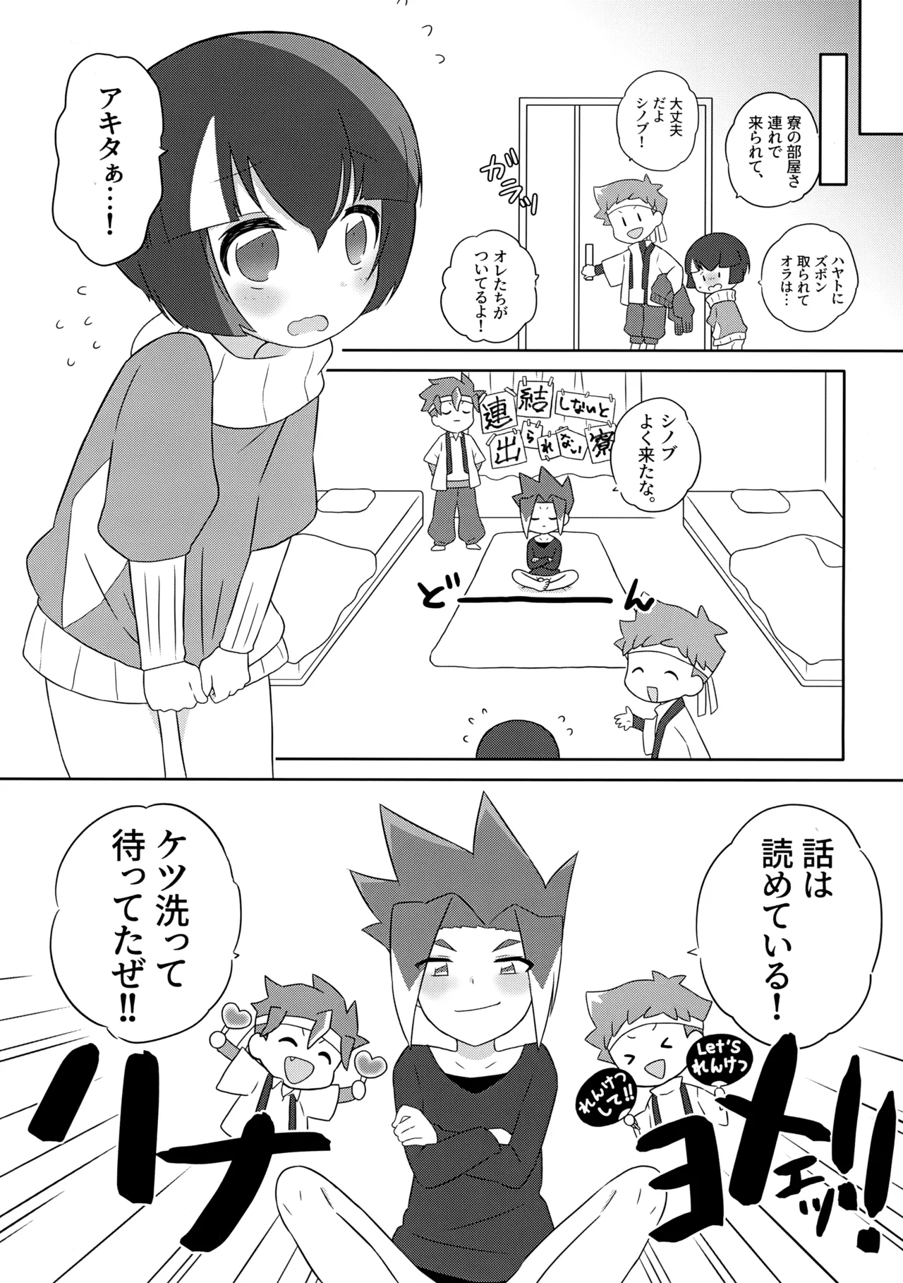 Extreme Fumikiri page 5 full