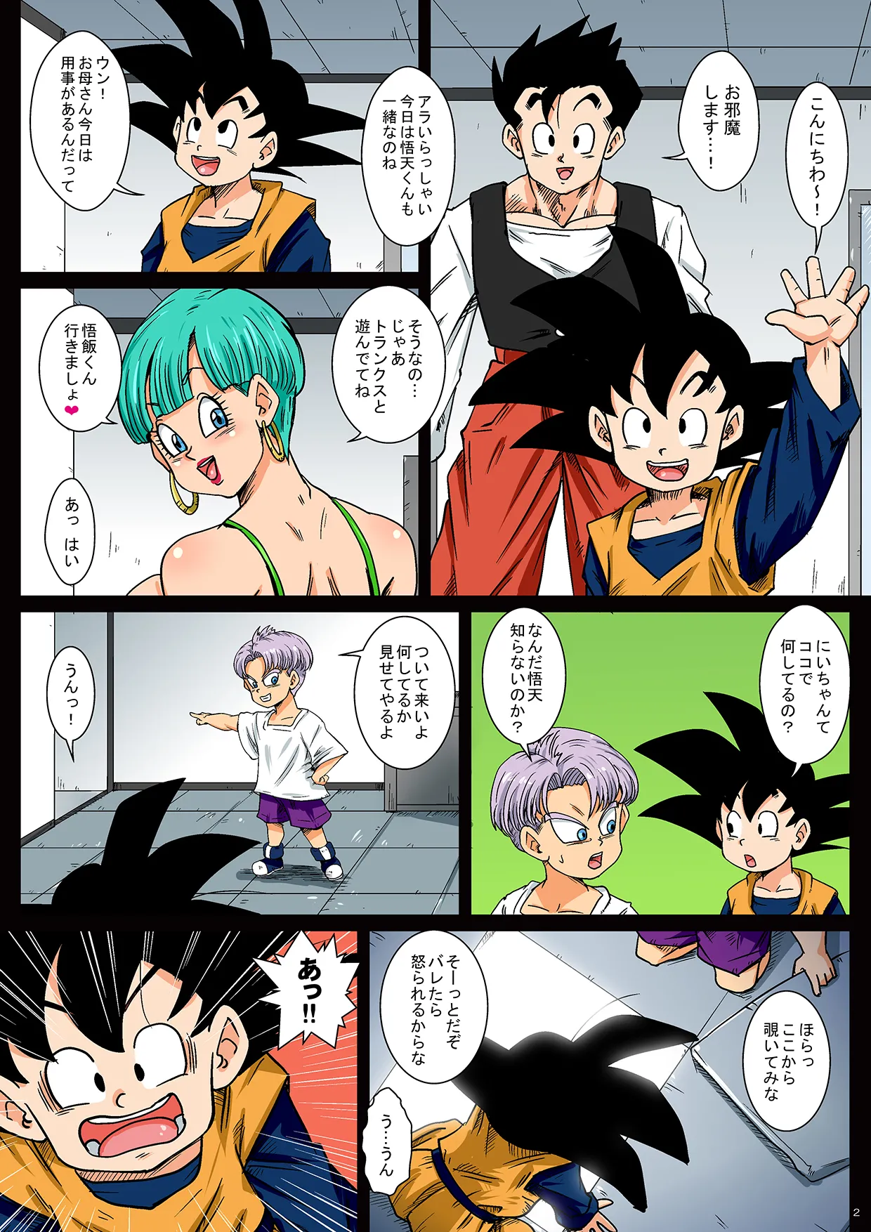 DOSUKEBE HOLE Bulma page 2 full