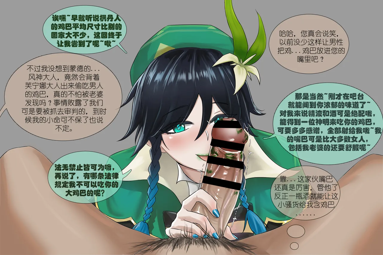 Married Venti eats a man's dick outside without telling his wife Furina page 4 full