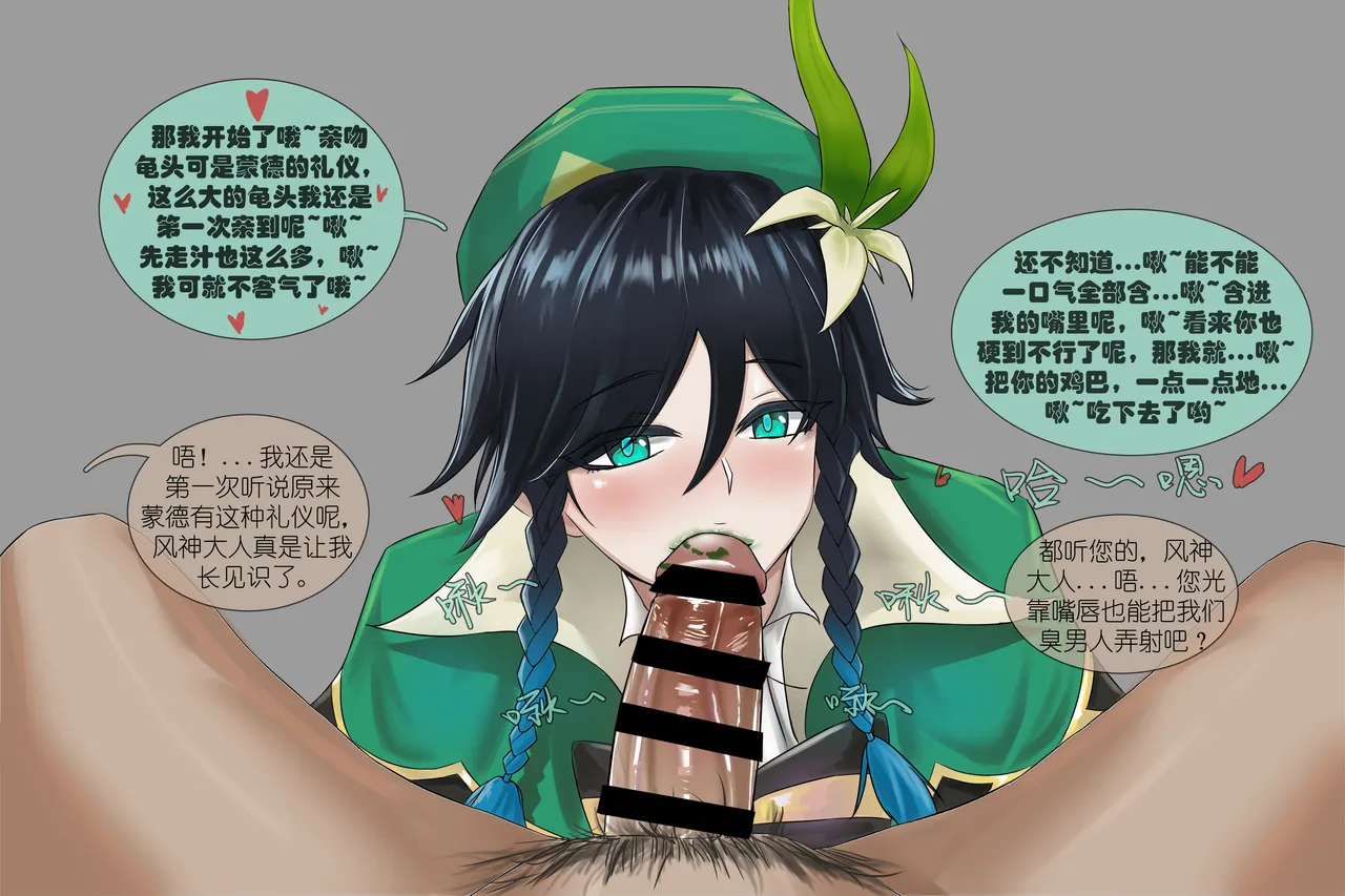 Married Venti eats a man's dick outside without telling his wife Furina page 8 full