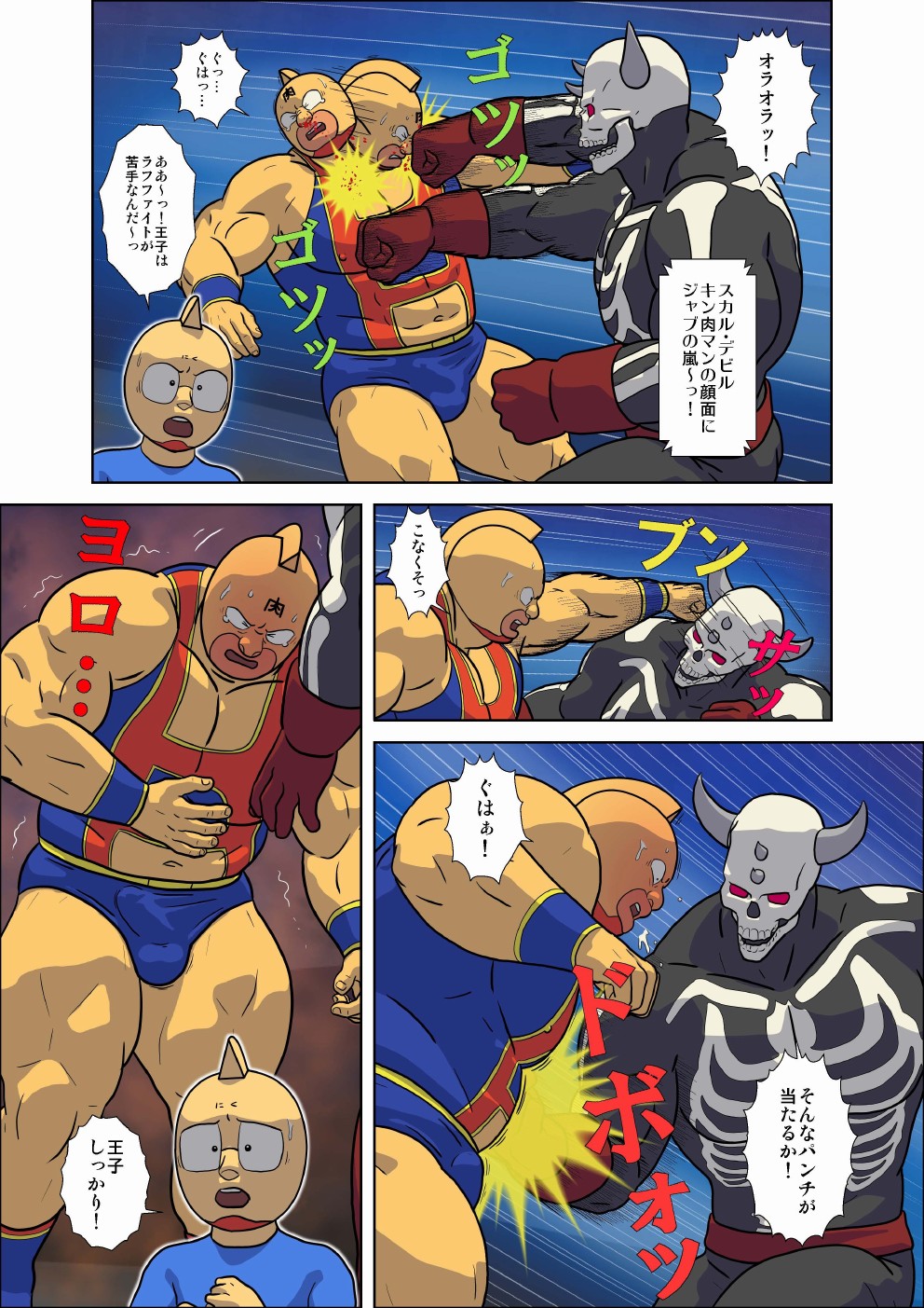 Kinnikuman Erotic Wrestling! Fight Against A Tag Team "Skull Devil＆Hell Rock" page 7 full