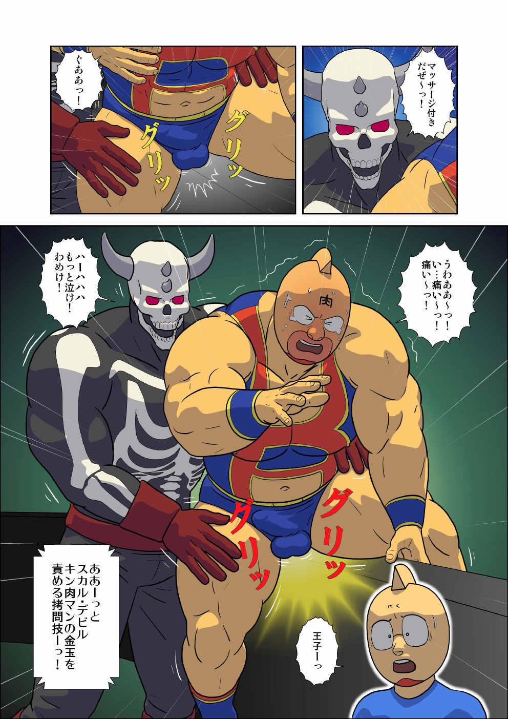 Kinnikuman Erotic Wrestling! Fight Against A Tag Team "Skull Devil＆Hell Rock" page 9 full
