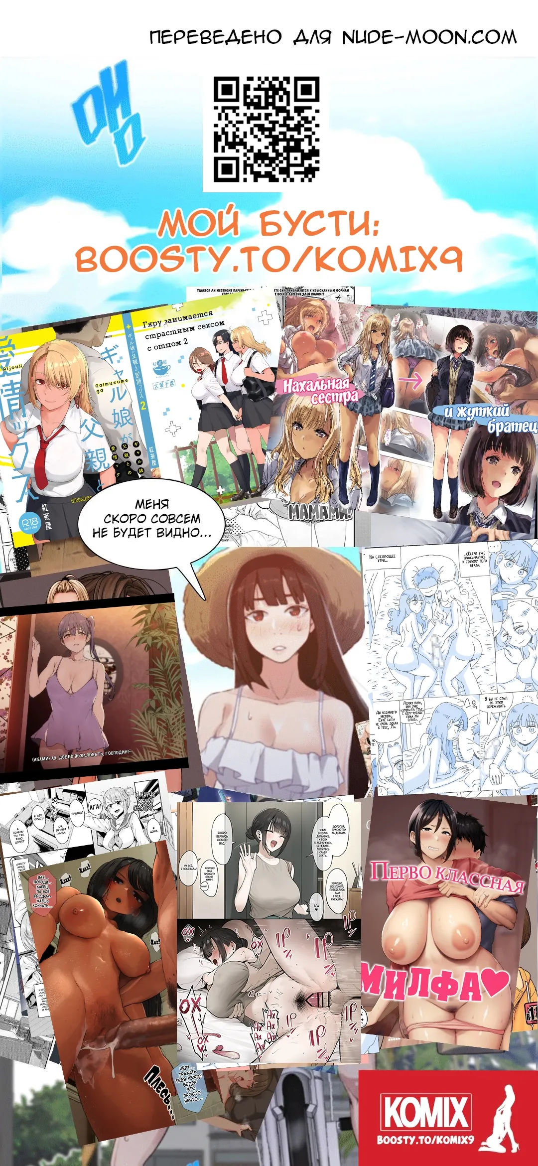 Harenchi Access / Порно в закладках page 7 full