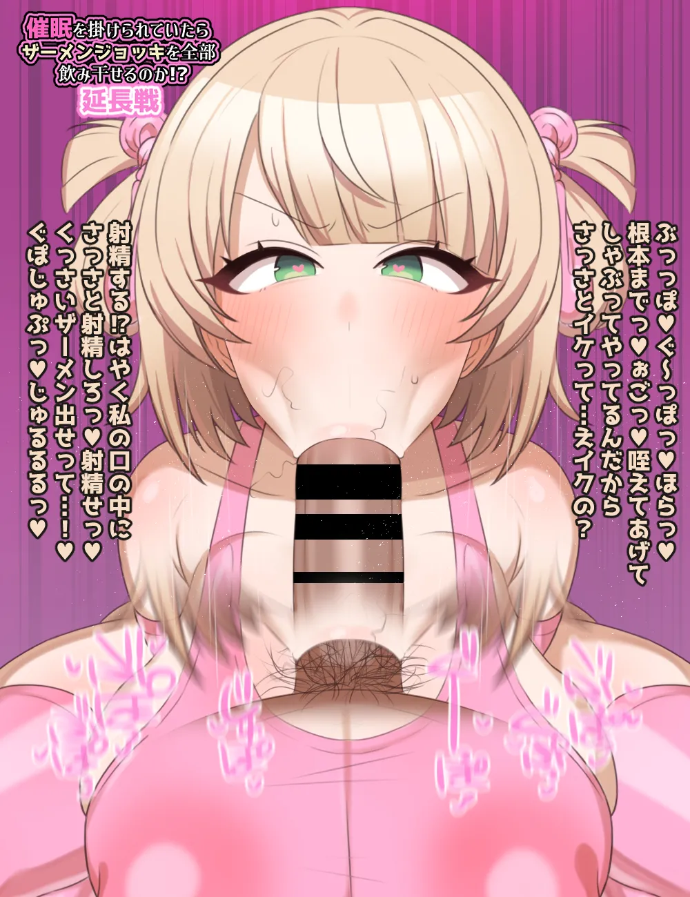 uimm〇〇ザーメンジョッキ page 9 full