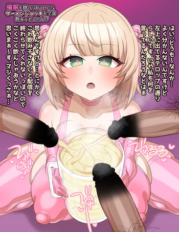 uimm〇〇ザーメンジョッキ cover