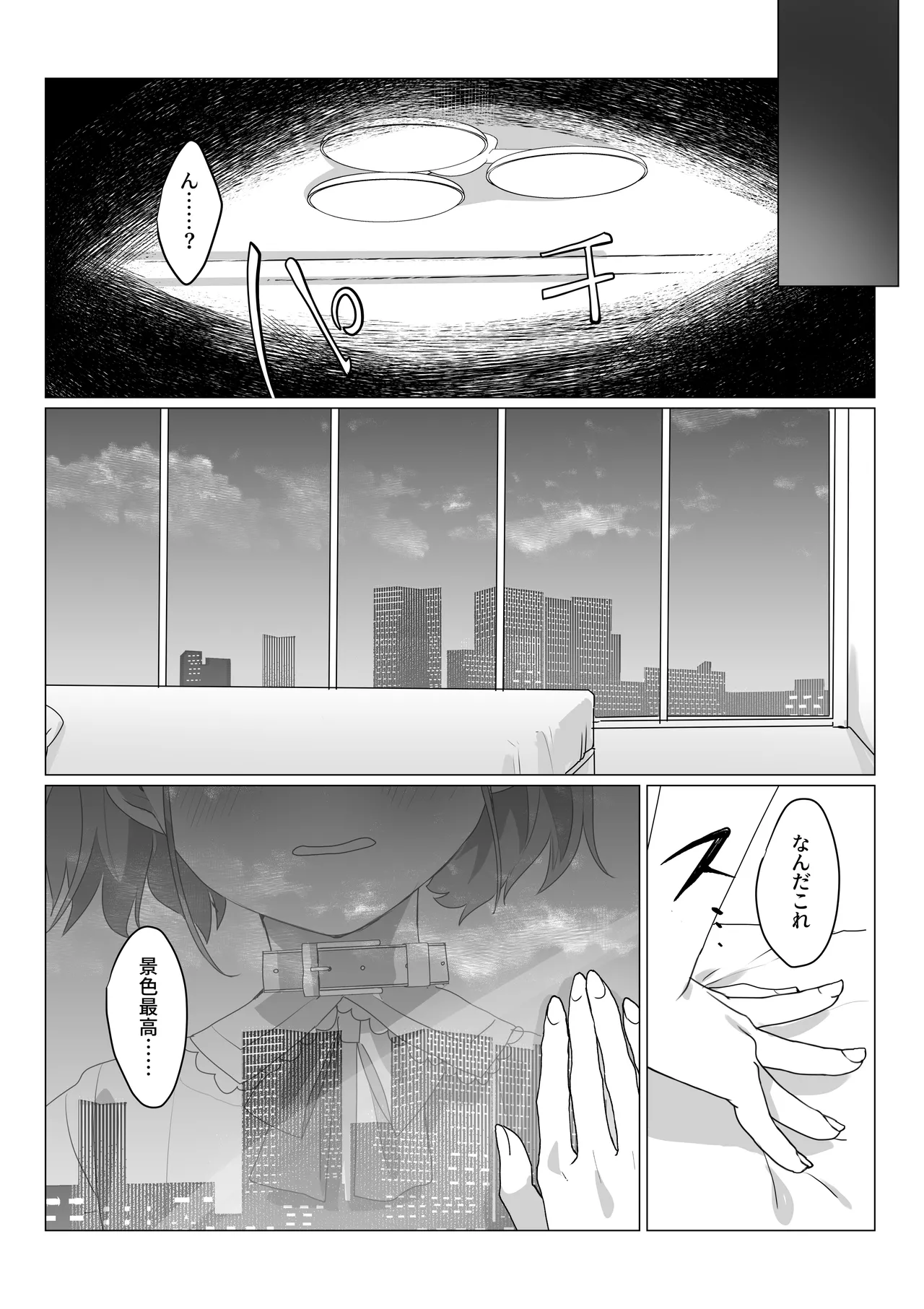 Aa, Subarashiki Nanimo Kangaenakute Yoi Jinsei page 4 full
