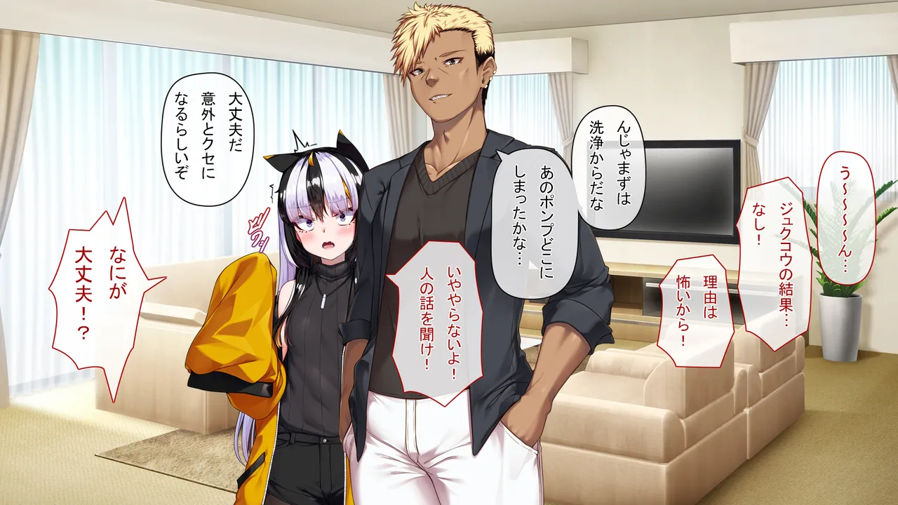 TSアラタちゃんの純愛<アナル調教編> page 10 full