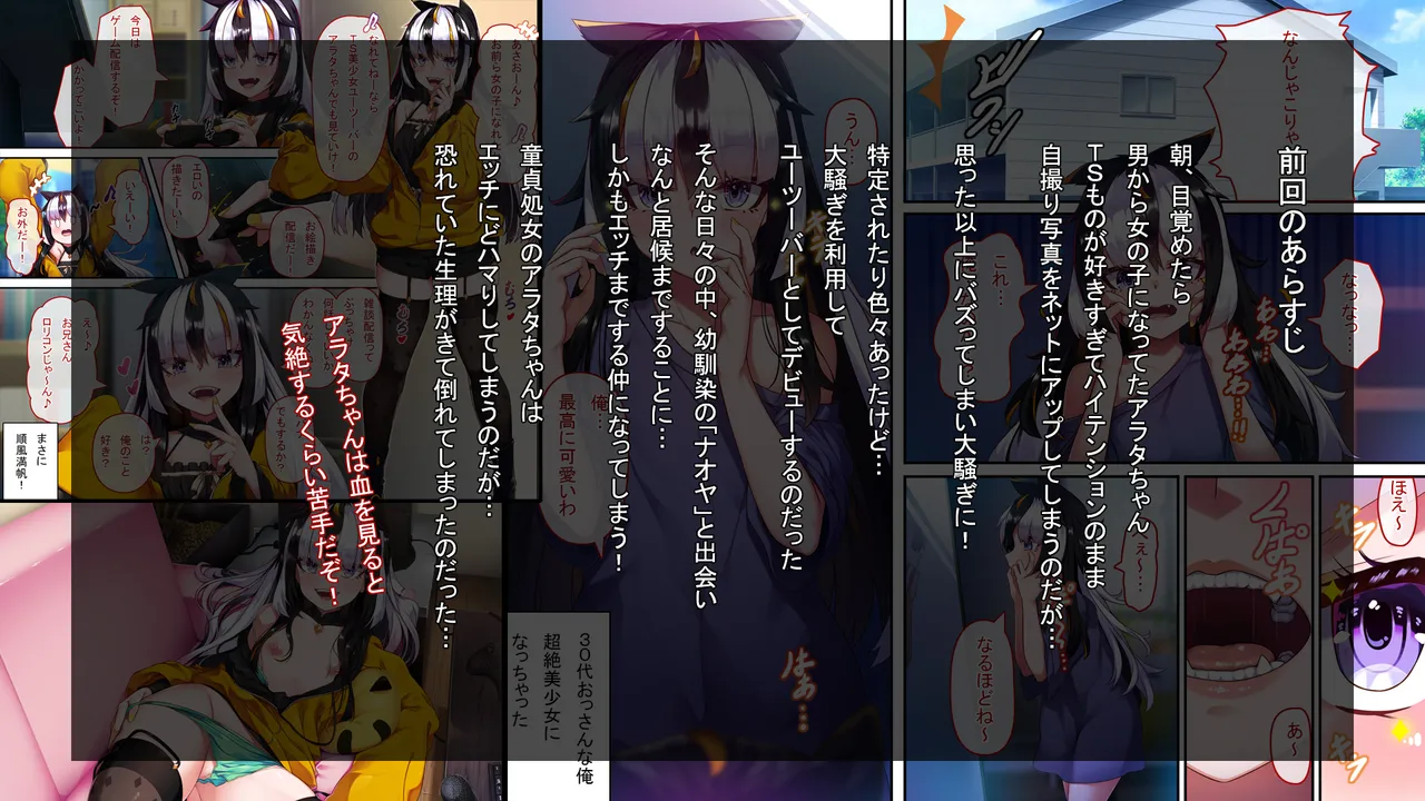 TSアラタちゃんの純愛<アナル調教編> page 2 full