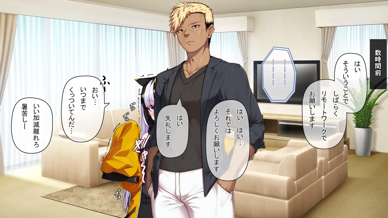 TSアラタちゃんの純愛<アナル調教編> page 4 full