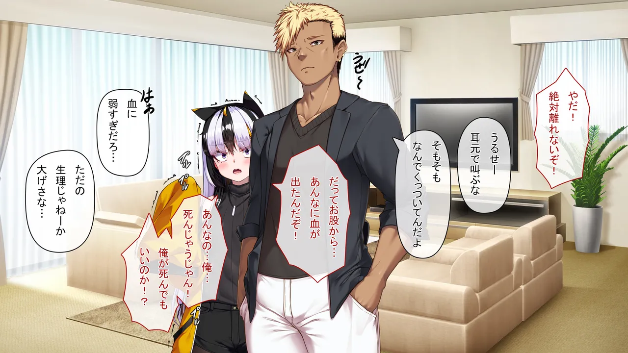 TSアラタちゃんの純愛<アナル調教編> page 5 full