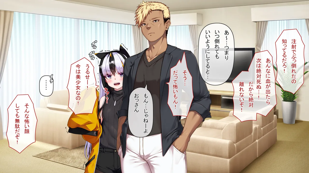 TSアラタちゃんの純愛<アナル調教編> page 6 full