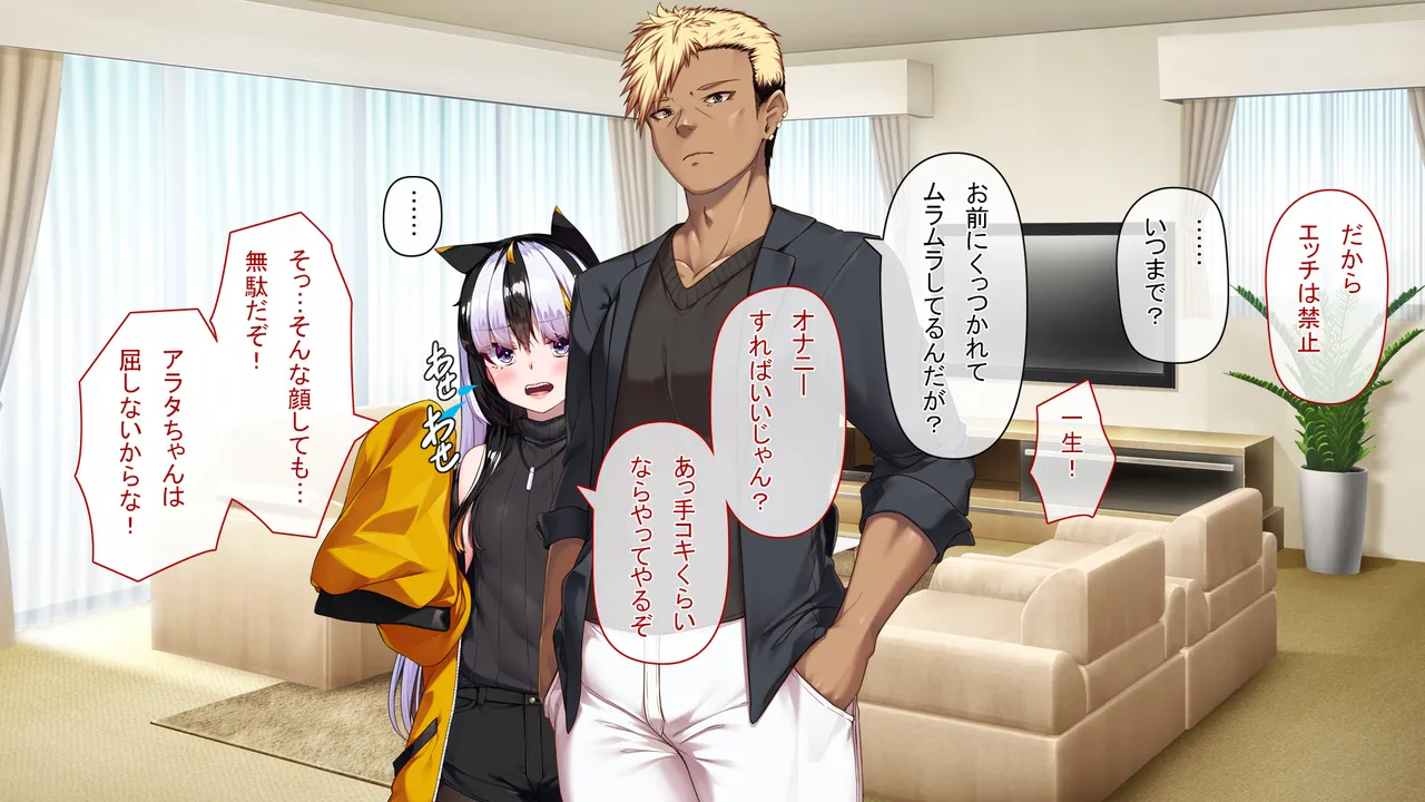 TSアラタちゃんの純愛<アナル調教編> page 8 full