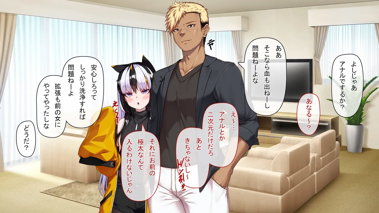 TSアラタちゃんの純愛<アナル調教編> page 9 full