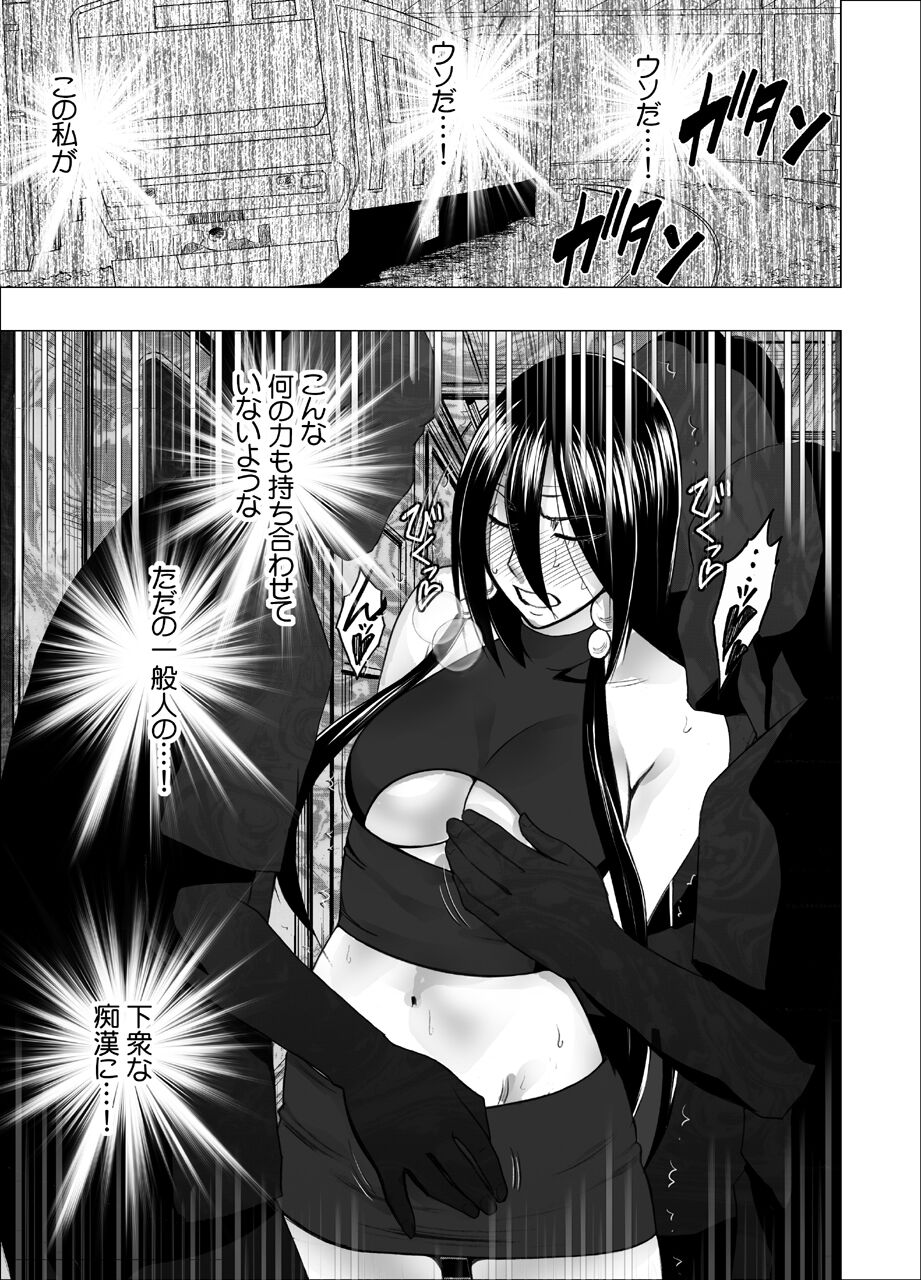 Taimashi Saya 4 page 3 full