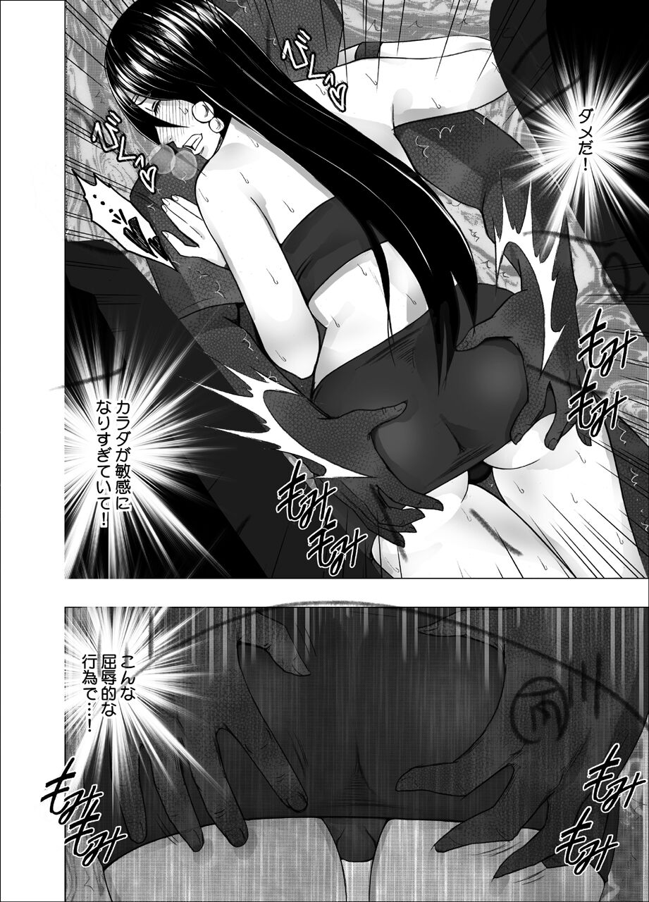 Taimashi Saya 4 page 8 full