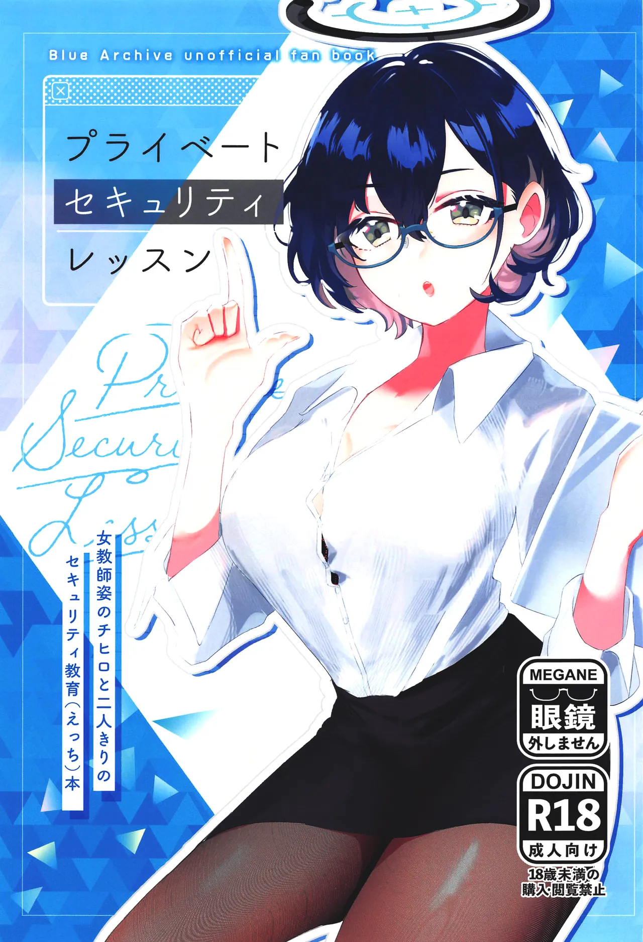 Private Security Lesson | Lección de Seguridad Privada page 2 full