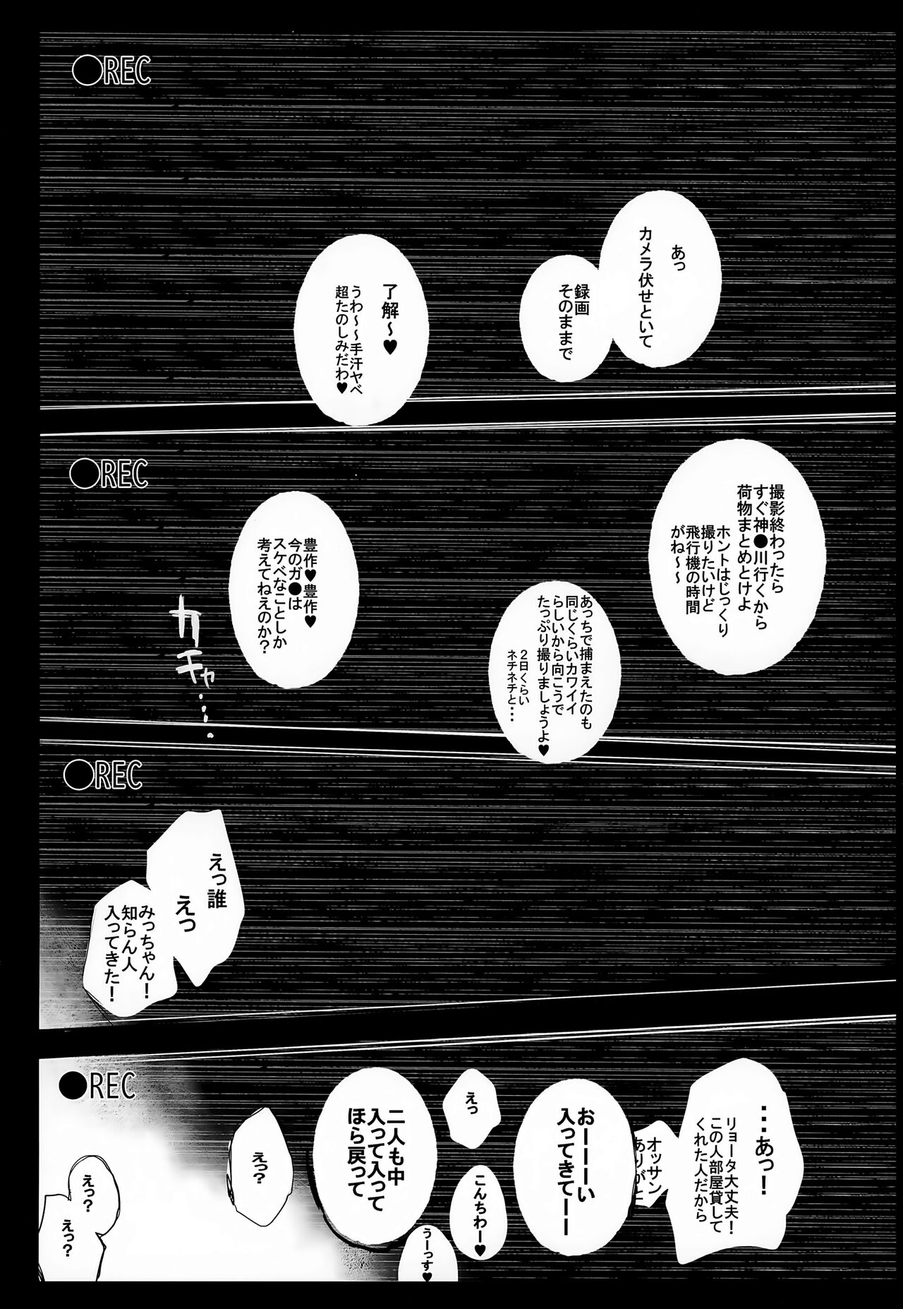Kazoku Ryokousaki de Hitomebore Shita Ero Gaki to ru ♡ Kouhen page 3 full