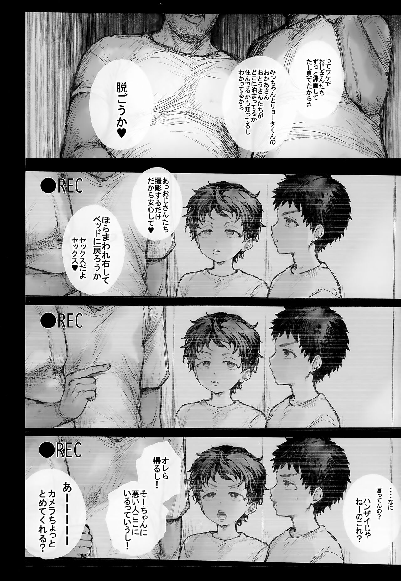 Kazoku Ryokousaki de Hitomebore Shita Ero Gaki to ru ♡ Kouhen page 6 full
