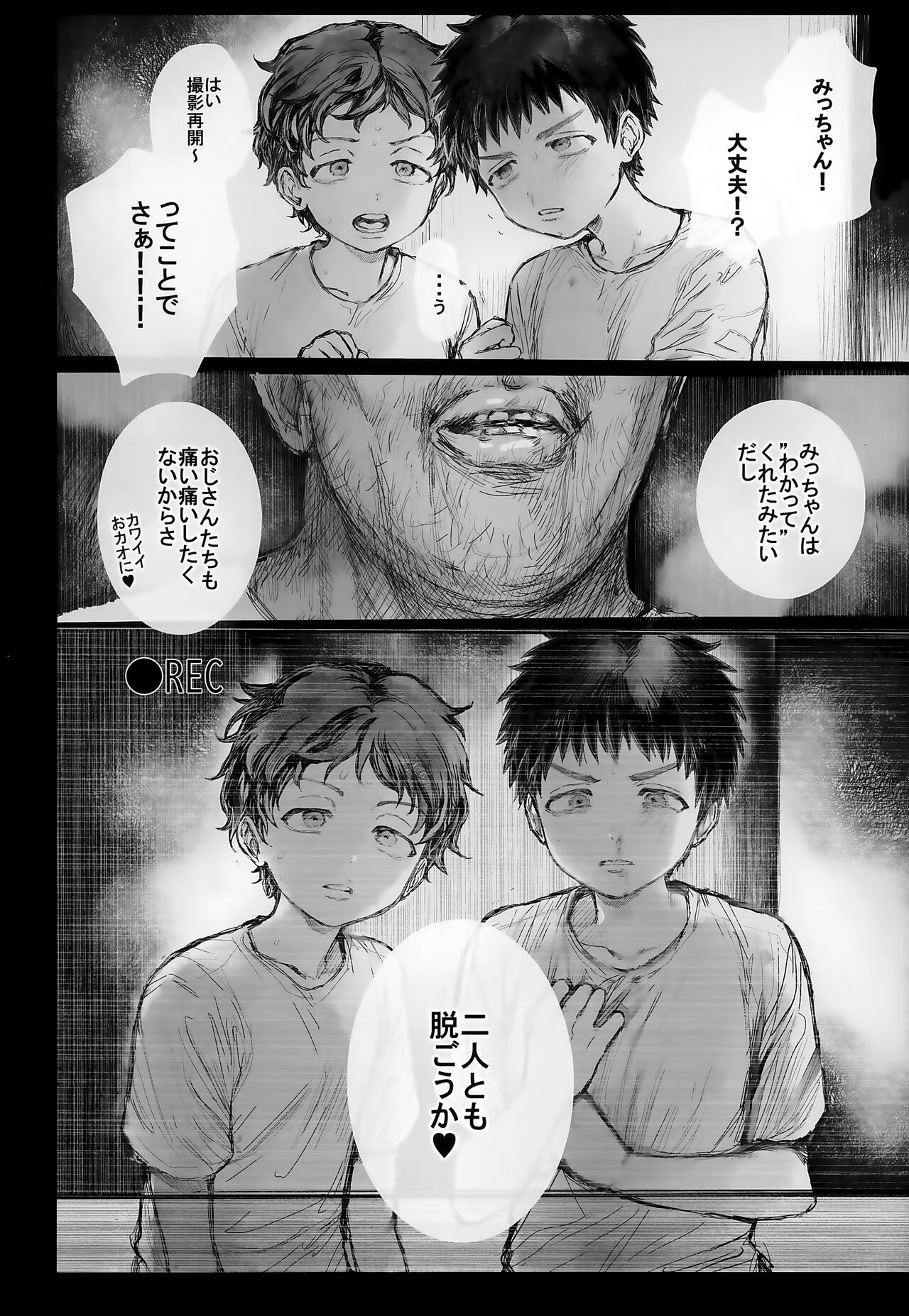Kazoku Ryokousaki de Hitomebore Shita Ero Gaki to ru ♡ Kouhen page 8 full