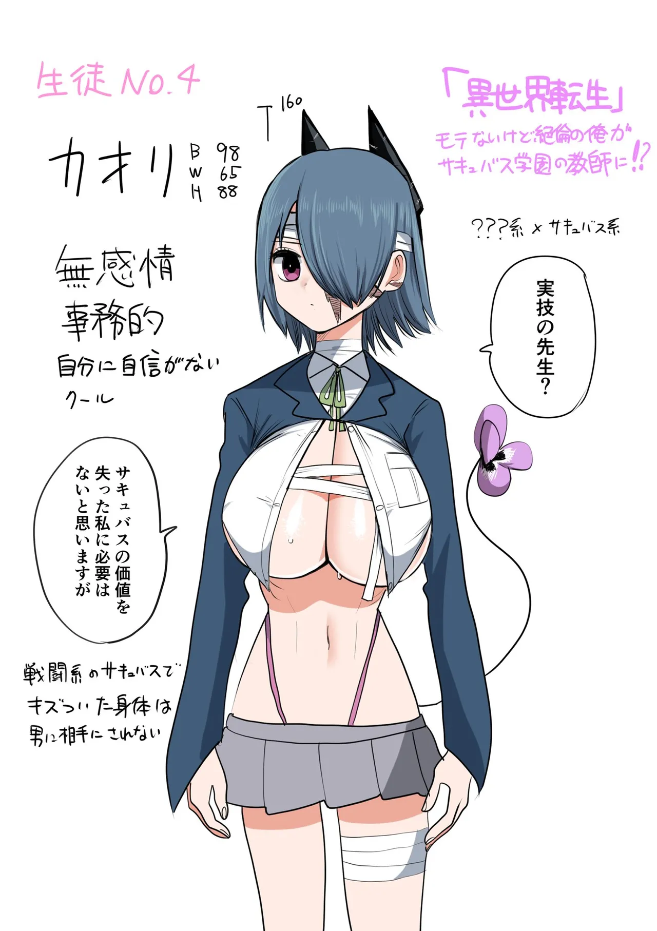 "Isekai Tensei" Motenai kedo Zetsurin no Ore ga Succubus Gakuen no Kyoushi ni!? page 4 full