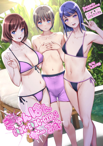 Gang-Bang-GIRLS cover