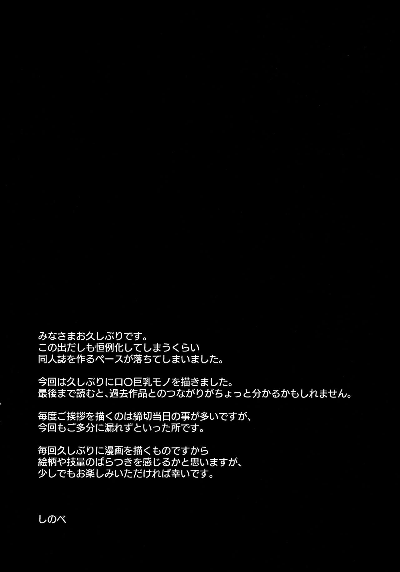 Kogitsune Hirotta page 4 full