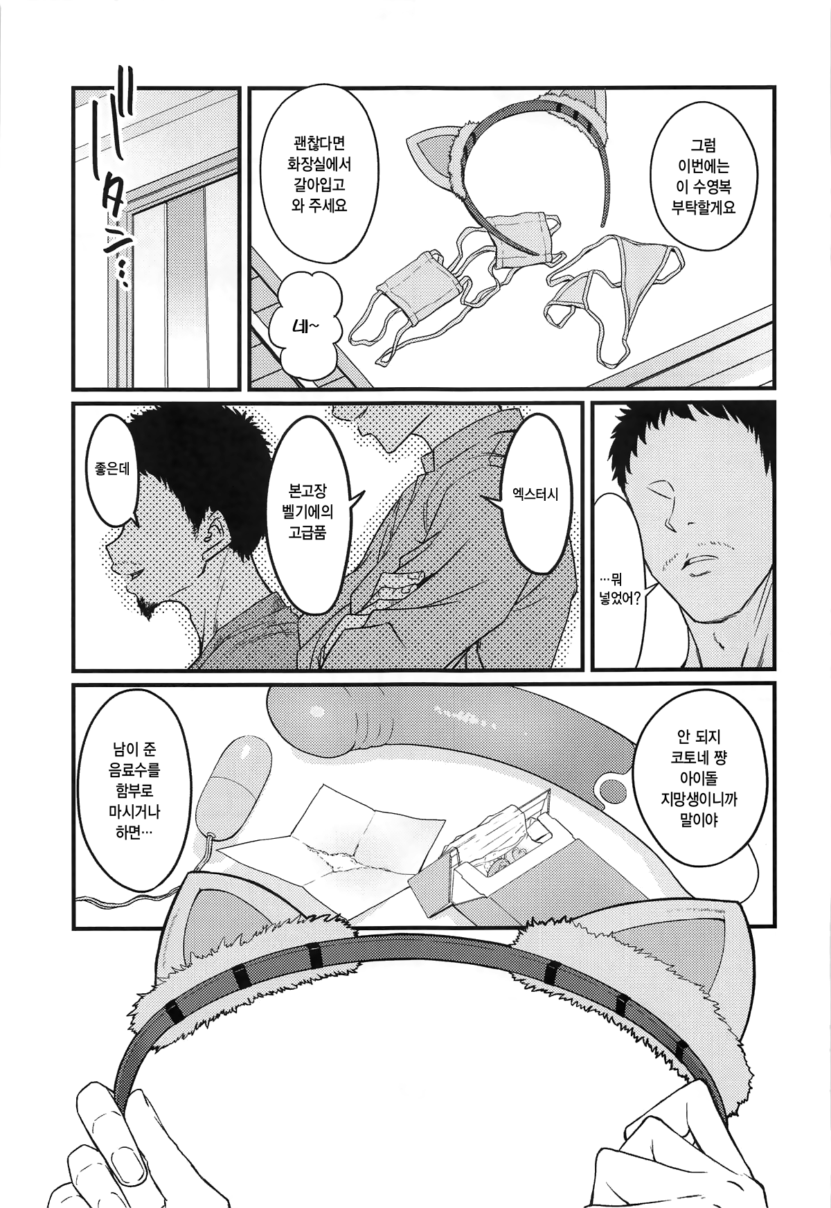 THIS HEAD I HOLD page 10 full