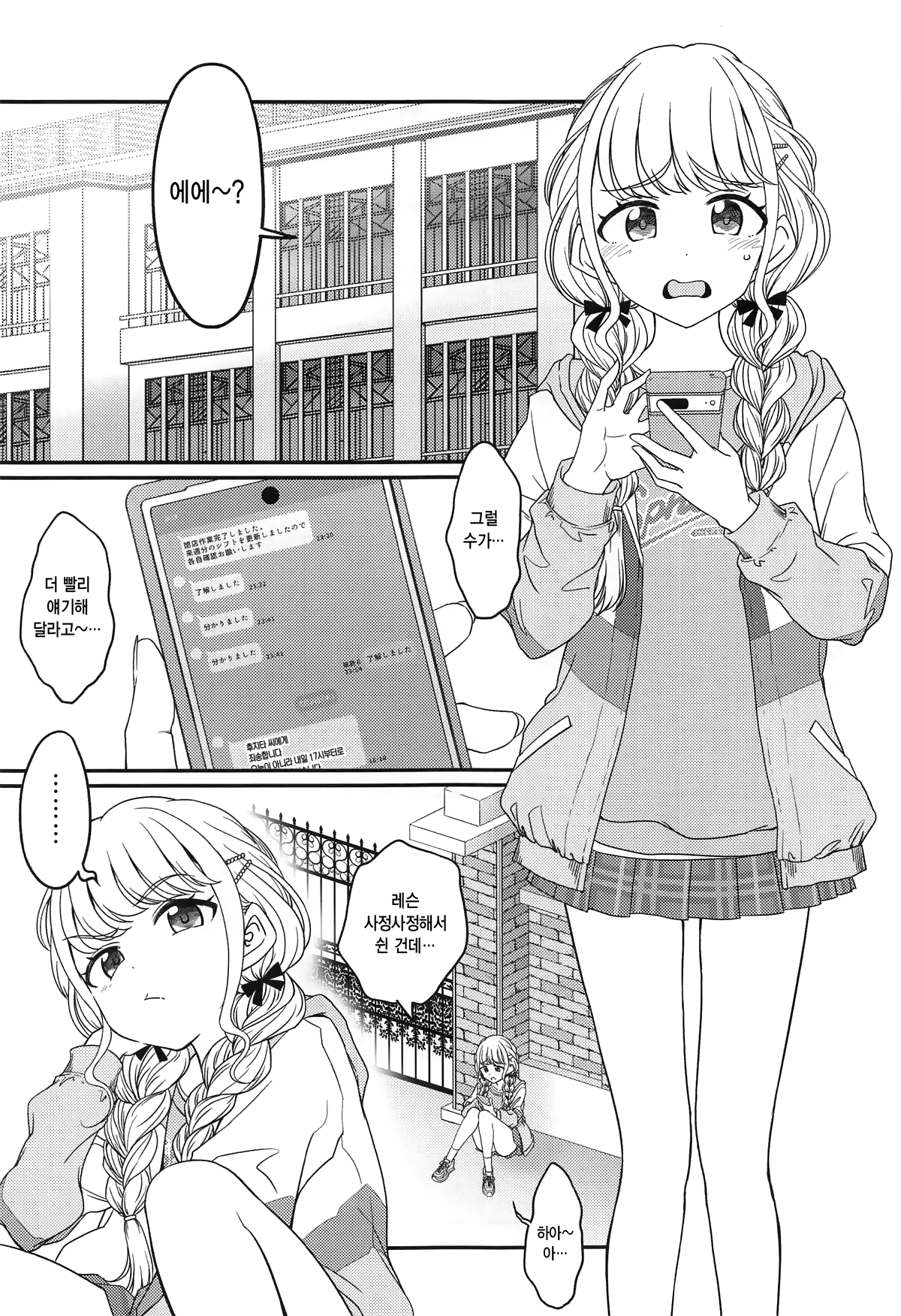 THIS HEAD I HOLD page 2 full