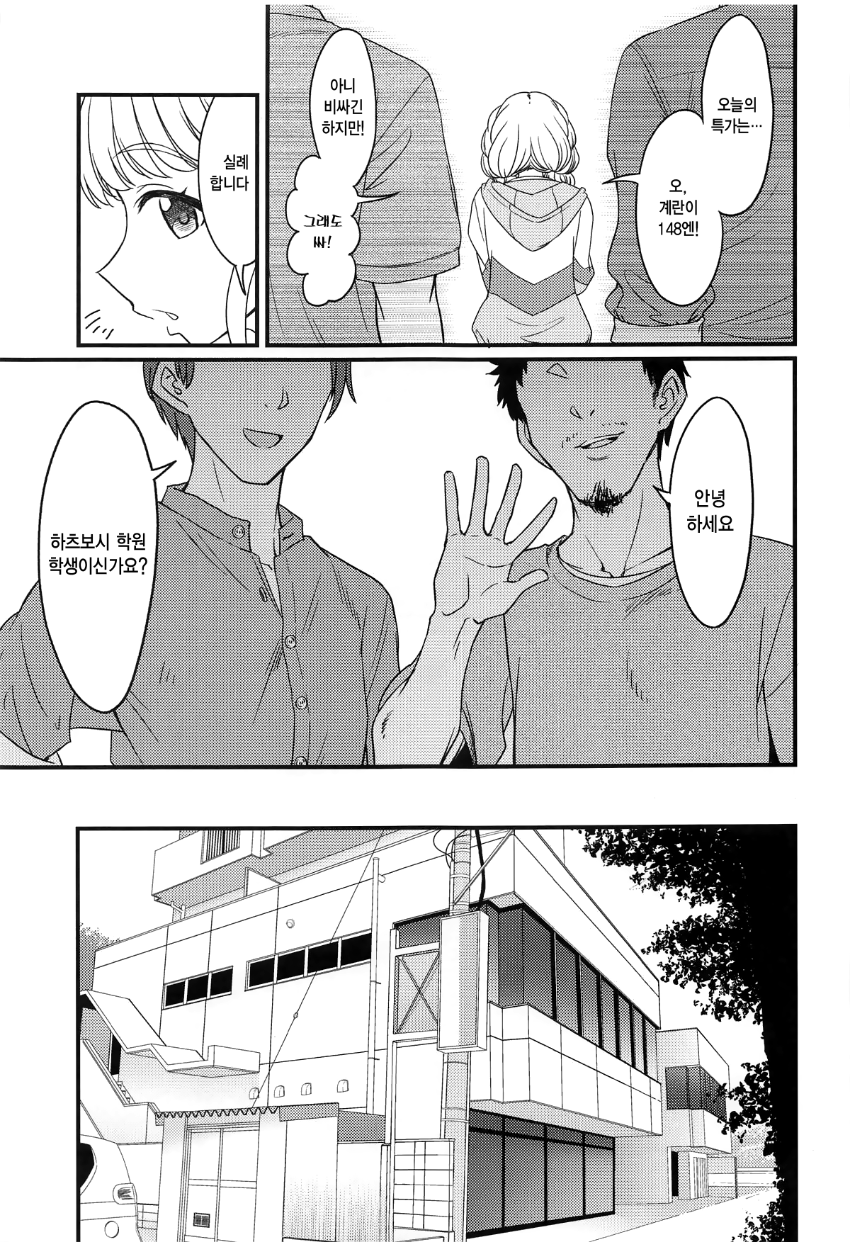 THIS HEAD I HOLD page 4 full