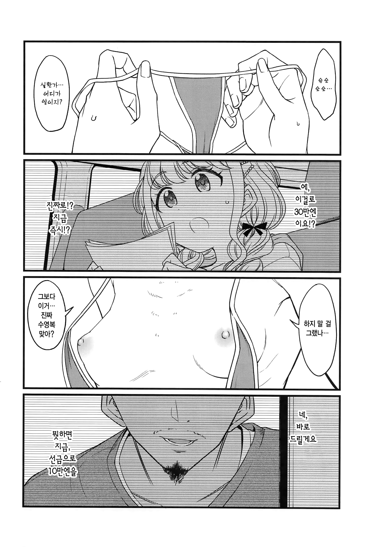 THIS HEAD I HOLD page 5 full