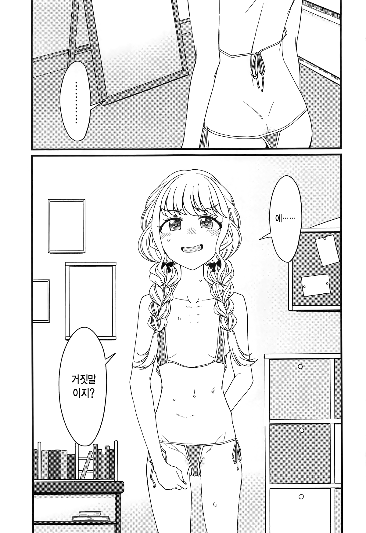 THIS HEAD I HOLD page 6 full