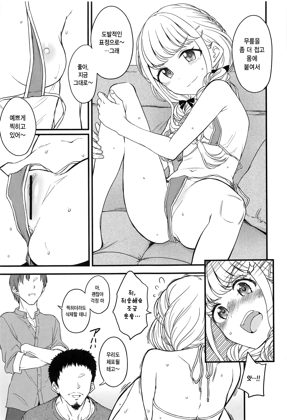 THIS HEAD I HOLD page 8 full